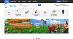 Desktop Screenshot of lightin.com.ua